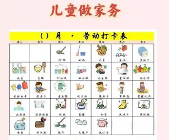 新野儿童做家务年龄对照表